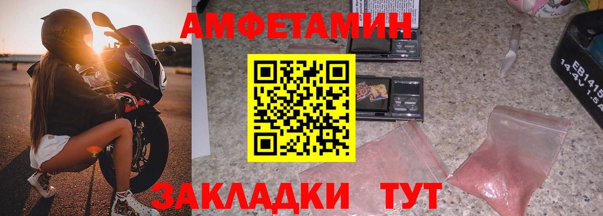 АМФЕТАМИН Premium  Вход с VPN  Нягань 