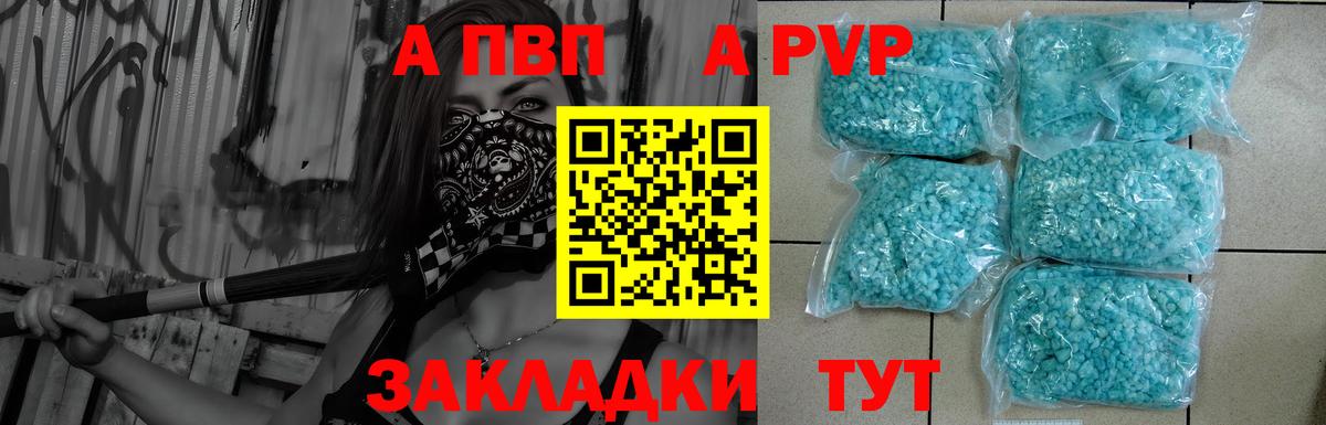 А ПВП VHQ  APVP Соль  Нягань  Вход с VPN 