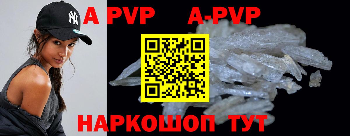 A PVP Crystall Нягань