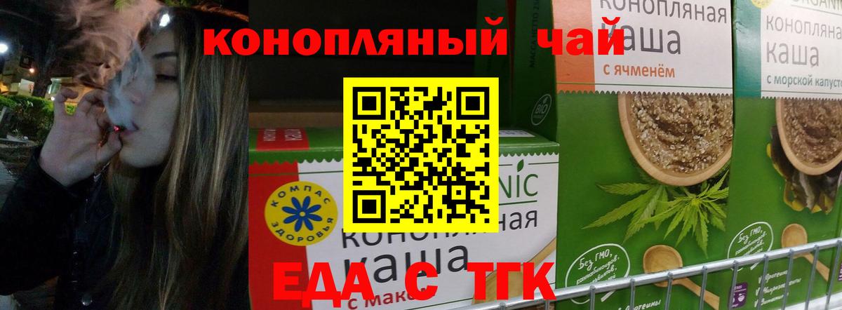 Печенье с ТГК конопля  Вход с VPN  Нягань 