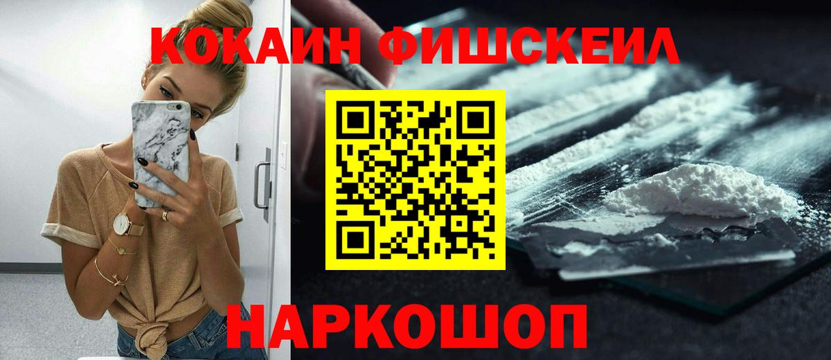 Кокаин 97% Нягань
