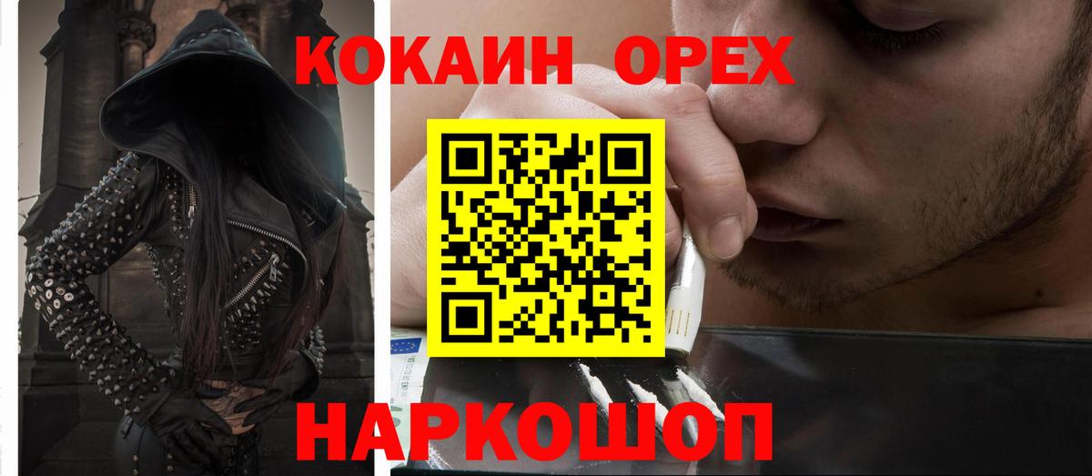 Нягань  Cocaine Columbia  Cocaine 97%  Вход с VPN 