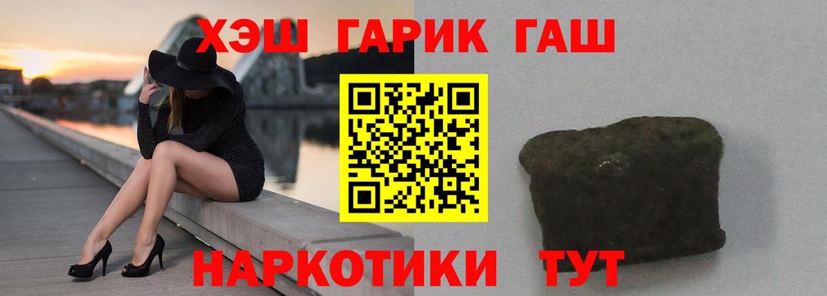Гашиш гарик  ГАШИШ VHQ  Вход с VPN  Нягань 