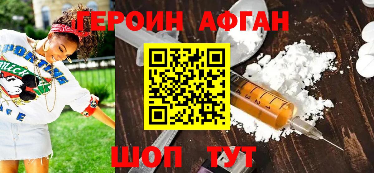 Нягань  ГЕРОИН герыч  Вход с VPN 