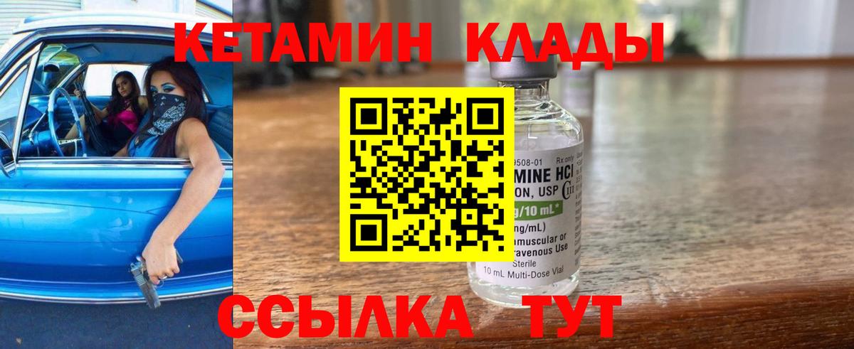КЕТАМИН VHQ  Вход с VPN  КЕТАМИН VHQ  Нягань 