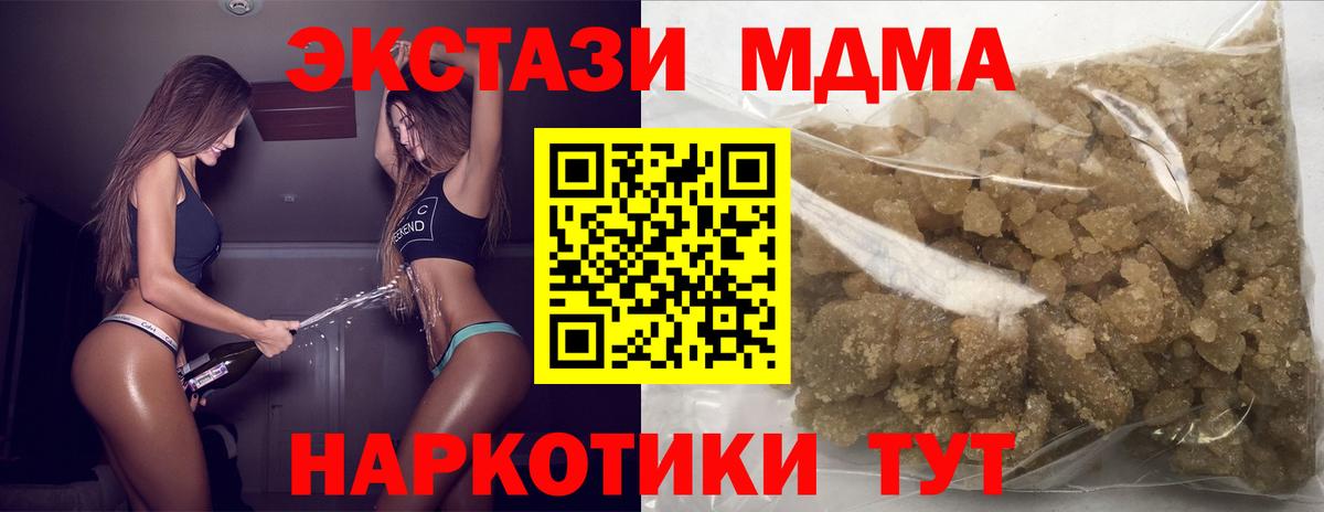 МДМА crystal  Вход с VPN  Нягань 