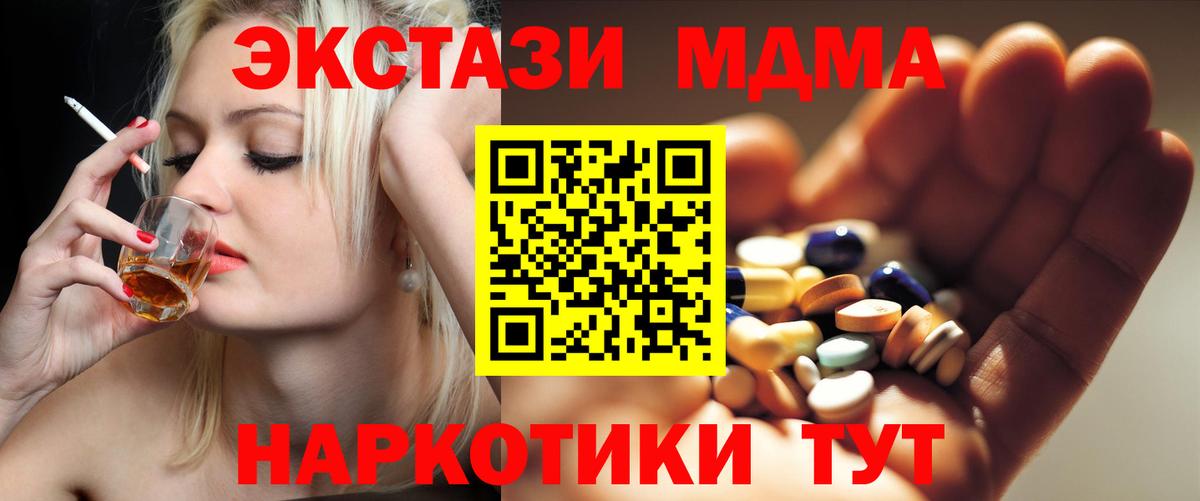 МДМА кристаллы Нягань