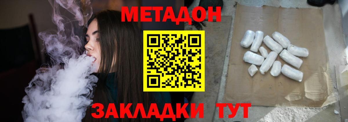 Нягань  Метадон methadone  Вход с VPN 
