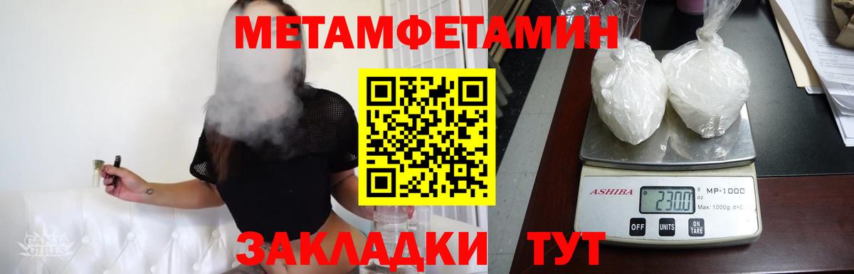Метамфетамин Methamphetamine  Вход с VPN  Нягань  Метамфетамин Methamphetamine 