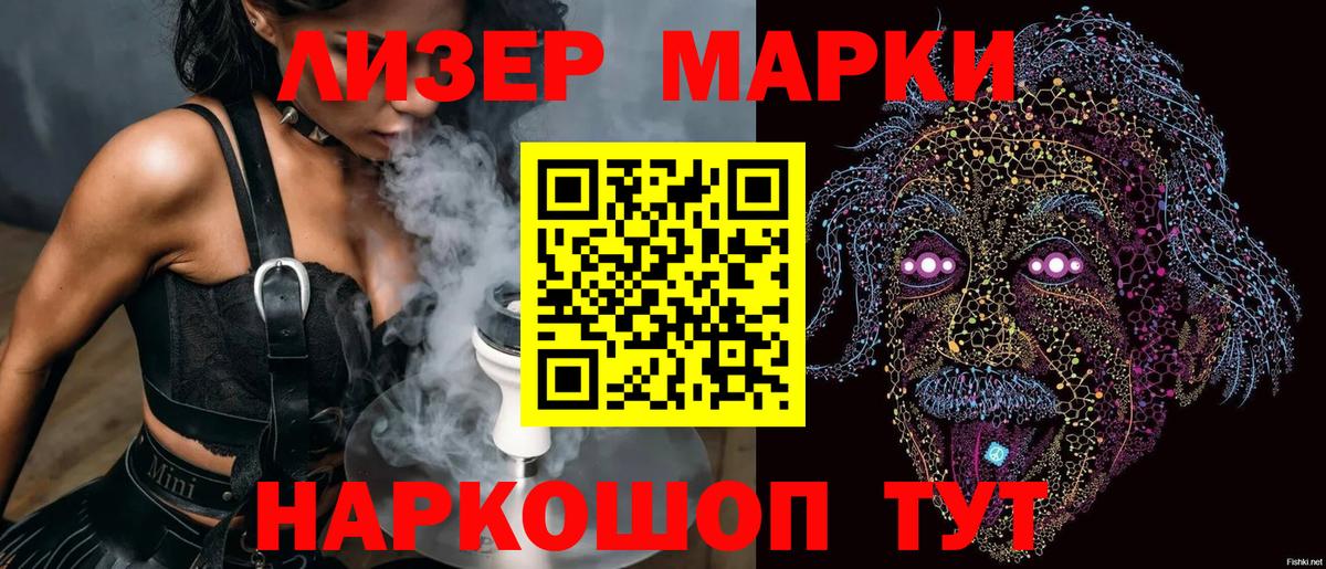 Марки N-bome 1,8мг  Марки 25I-NBOMe  Нягань  Вход с VPN 