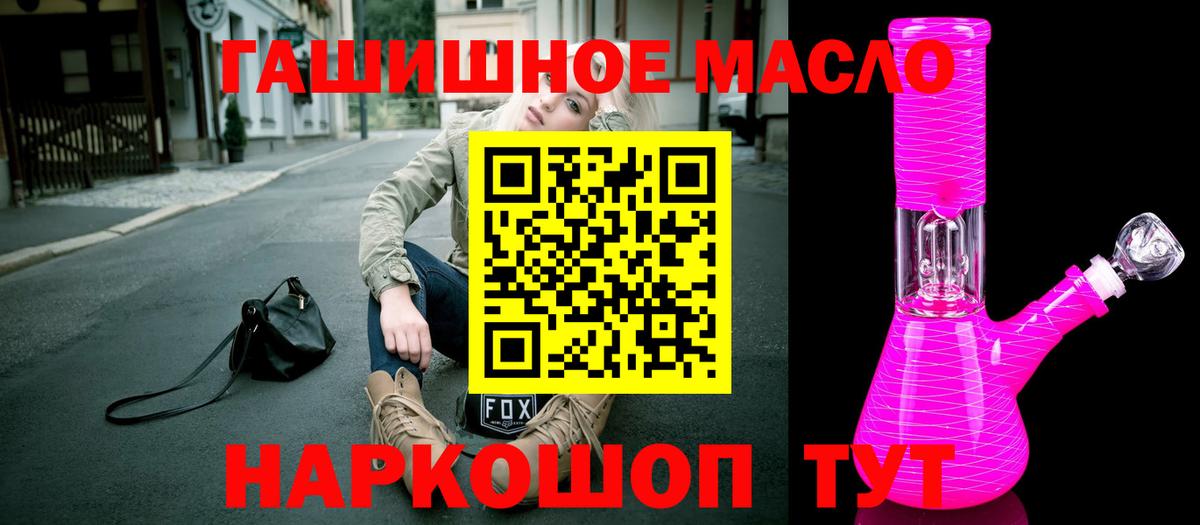 Дистиллят ТГК гашишное масло  Вход с VPN  Нягань 